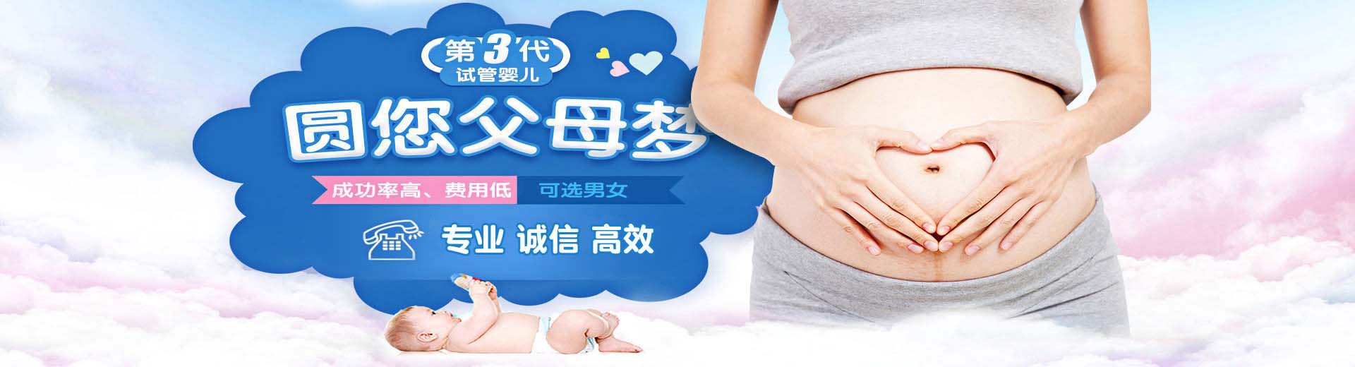 北京有第四代试管婴儿吗,武汉代怀生子的费用明细,深圳代怀生子好找吗图片2